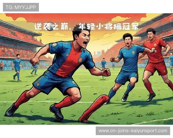 逆境中的奇迹:球队如何在关键时刻实现逆转?,足球逆转奇迹 逆境中的奇迹:球队如何在关键时刻实现逆转?,足球逆转奇迹