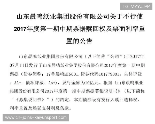 太阳或将触发出售条款引市场揣测：资本运作的微妙博弈