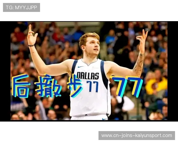 NBA东契奇后撤步三分接管加时赛