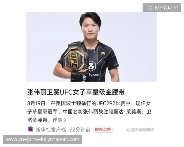 UFC冠军战爆冷，卫冕冠军被强势终结