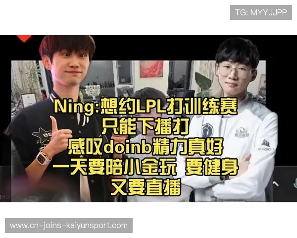 LPL年轻选手在训练赛中表现抢眼，教练组给予肯定