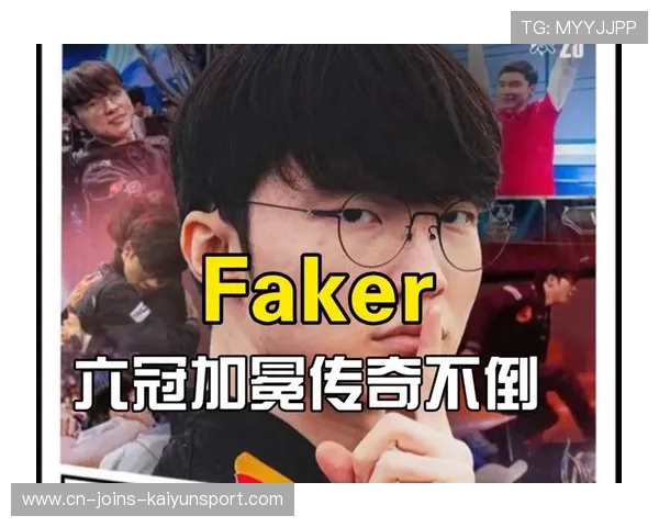 Faker成电竞史唯一“六冠王”，地位超越任何人
